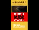 絶望度がハンパねぇゲーム #terraria