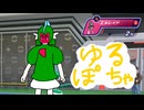 【ポケモンチャンピオンズ】ゆるぽちゃ3