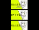 虚誕妄説という曲です