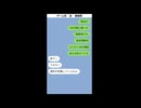 連絡厨とゲーム狂