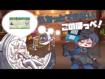 もちっとできないこのほっぺ！