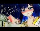 【ｺｯｼｮﾘ】声、抑えないとバレちゃうよ…？【VOICEROID劇場】