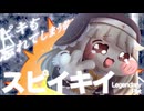 スピイキイ/Speaky - Legendary Pet