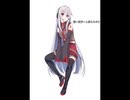 【健音テイ】 遠い彼方へと歩みながら 【UTAUオリジナル 】
