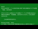 74歳の記事の感想　建国記念日は大荒れ　0707-013v