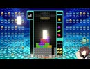 【VOICEROID実況】東北きりたんの毎日テト１チャレンジw 1577日目【テトリス99】