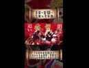 【蒸気ボーイが歌う】天樂-双響-/ ミスターレイヴン