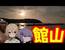 【後編】千葉の館山に夕日を見にいきました！海で宝探しをしたりさかなくんとかびわも見ました