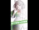 【イラストメイキング】セイカさんの線画
