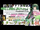 【VOICEVOX実況】ライラット系を救え！スターフォックス64 ベノム2編【ニンテンドースイッチ2】