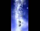 【歌ってみた】ホシアイ／逆白【ショートver】