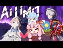 【AI LIMIT 無限機兵】半ゾル化 琴葉姉妹実況#16