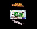印象操作クイズ　不正解だけど満場一致？！