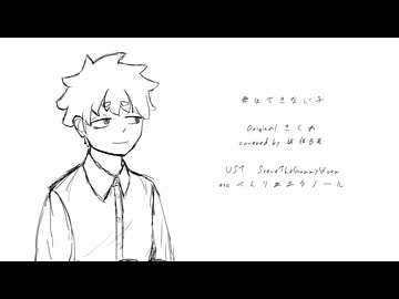 【UTAUカバー】君はできない子【試作B号】