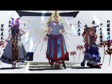 【東方MMD】夏に去りし君を想フ【鬼の四天王】