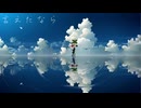 群青のアステリズム / feat.初音ミク,ナースロボ＿タイプＴ