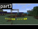 [Minecraft26.1.2]準最新環境工業日誌par3[ゆっくり実況]