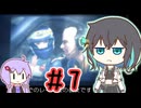 【宮舞モカ・結月ゆかり実況】レーシング宮舞＃7【R:RACING EVOLUTION】