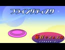 【リズム天国 ミラクルスターズ】毎日リズム天国ミラクルスターズ！＃3日目【実況動画】