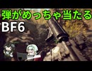 【BF6】アプデで弾が当たらなくなった人はM16A4をマスターしよう！なちふこと