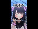 VIOを全剃りした無糖しお #無糖しお  #vtuber #切り抜き