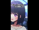 荒らしに斬新な挑戦状を叩き込む無糖しお