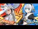 【FGO】春の終わりに君を待つ 第5節 #05| Fate/Grand Order朗読実況プレイ