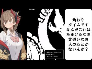 【サキュバスメイドさんの角を折り分からせるゲーム】角折侍：TSUNO-ORI ZAMURAI 77.7S 解説動画