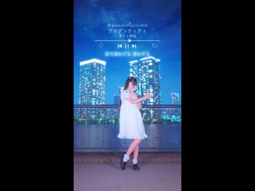 【emo】アイデンティティ/さくら学院【踊ってみた】