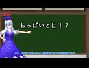 【東方MMD紙芝居】慧音先生の語源の授業