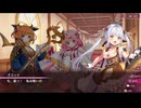 【シュガコン】シュガーコンフリクト　メインシナリオ　1部11章