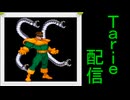 [MUGEN]  実況付きP操作 Tarie配信_890キャラ目  ドiクiター・オiクトパiス