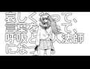 アノニマスファンフアレ cover 不通野子