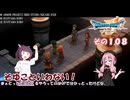 【ドラゴンクエストVII Reimagined】エデンの不幸村　その１０８