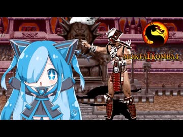 モータルコンバット2で遊んでみた