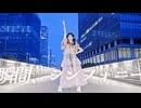 【超かぐや姫！】瞬間、シンフォニー 踊ってみた / オリジナル振付【えるみん】