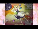 【ゆっくり実況】東方原作初心者シリーズ　Part20　番外編　バレットフィリア達の闇市場