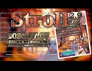 ♪ Stroll 2.7 ―そぞろあるき― / |: Sonocellar :| 【毎日 新作/更新インスト自作曲】