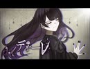レディーレ / バルーン Covered by Amo Kururugi【歌ってみた】
