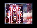東方星蓮船 Lunatic 早苗B(諏訪子装備) ノーコンティニュークリア