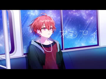 ホシアイ/レフティーモンスターP 歌ってみた 【えぬ】