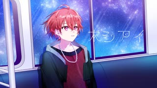 ホシアイ/レフティーモンスターP 歌ってみた 【えぬ】 - ニコニコ動画