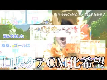 側近体想天