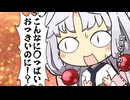 【VOICEROID劇場】東北家の幽情