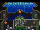 ロマサガ３フルボイス　ハリードの（不）愉快な大冒険その１２