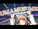 【ウマ娘】ライブ（グラスワンダー）UMA IN AMERICA