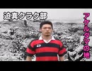 【Vic3淫夢】迫真クラク部 アケルダマの地.part3