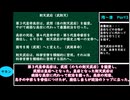 【VOICEVOX解説】世界史ざっくり解説　隋～唐Part３【biimシステム】
