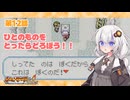 【ポケモンFRLG】お月さまは、あかりを照らします！第12話