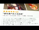 【ウマ娘】ライブ（クロノジェネシス）トレセンラーメン列伝